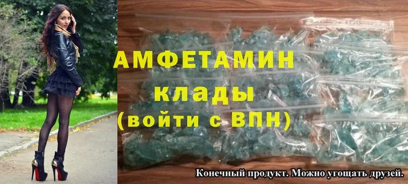 Amphetamine VHQ  Новороссийск 